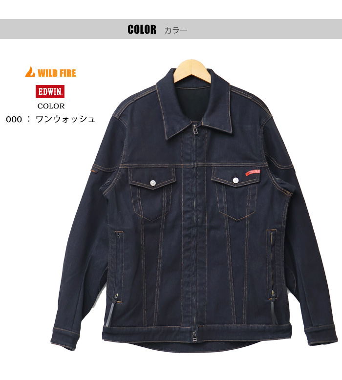EDWIN エドウィン バイク用 WILDFIRE 3層構造 Gジャン デニム