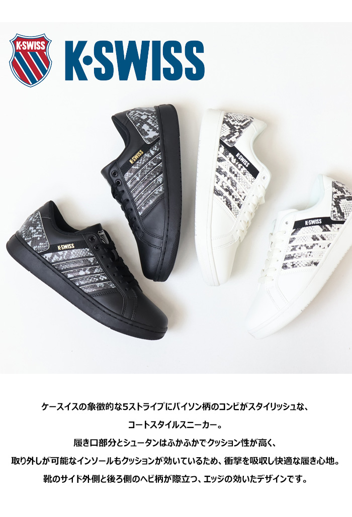 K-SWISS（ケースイス） K・SWISS メンズスニーカー パイソン柄