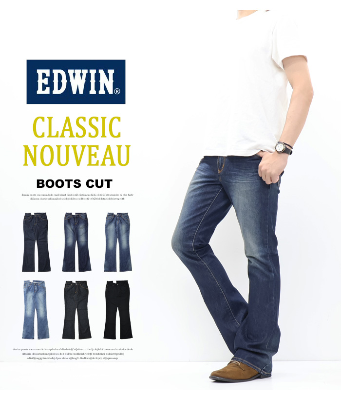 503 EDWIN エドウイン CLASSIC NOUVEAU ストレッチデニム ブーツカット