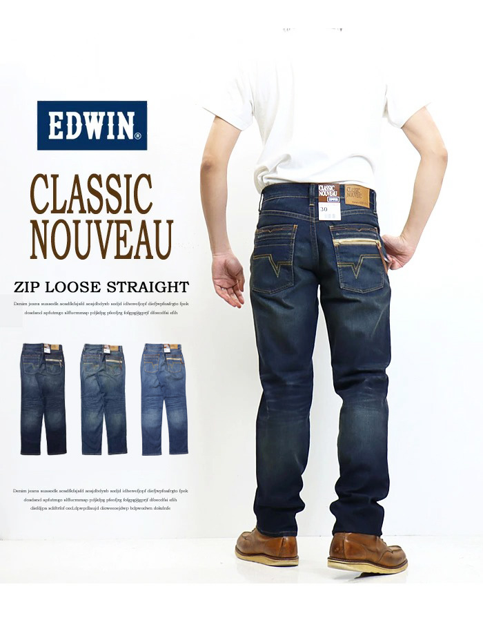 EDWIN エドウイン CLASSIC NOUVEAU ジップ ルーズストレート ジーンズ