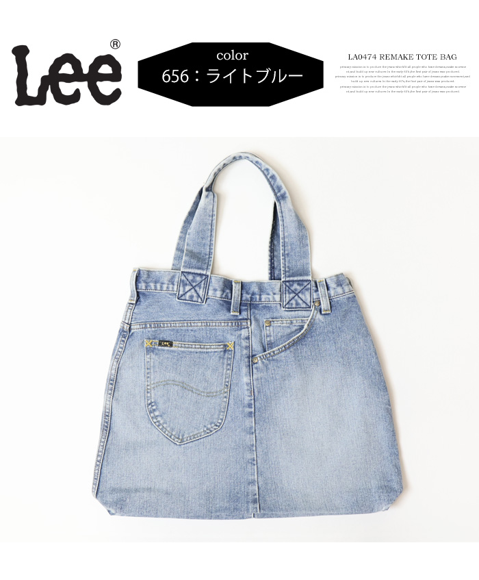 Lee（リー） リメイク ライダース トートバッグ デニム メンズ