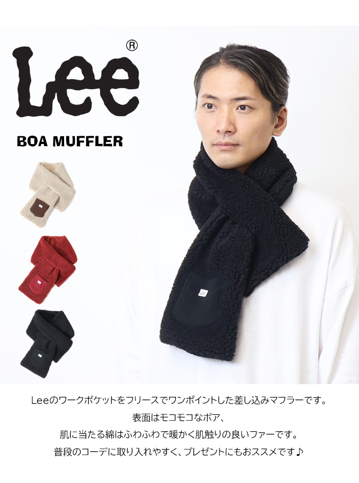 Lee（リー） ボアマフラー フリースポケット メンズ レディース ユニ