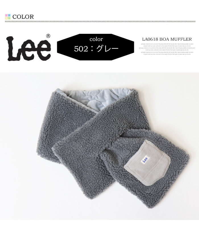 Lee（リー） 2025年秋冬 ボアマフラー フリースポケット メンズ