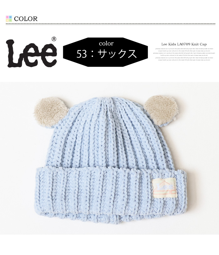 Lee（リー） 2025年秋冬 キッズ ベアー ニットキャップ ニット帽 子供