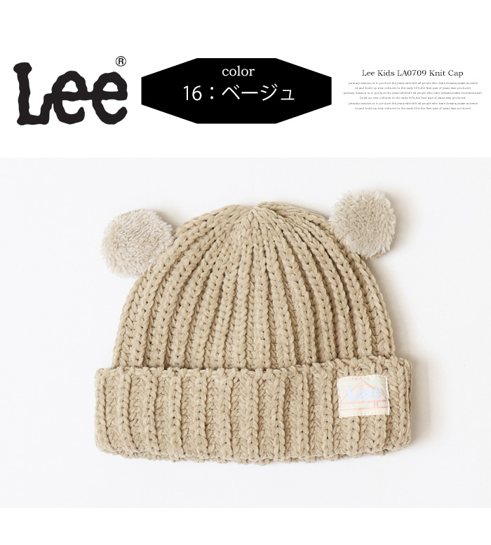 Lee（リー） 2025年秋冬 キッズ ベアー ニットキャップ ニット帽 子供