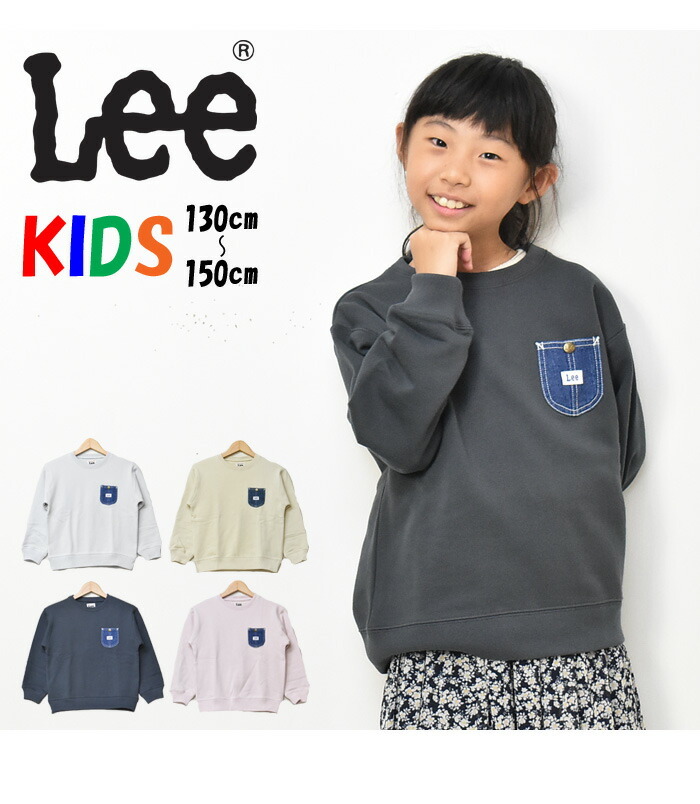 SALE セール Lee リー キッズ デニムポケット スウェットシャツ