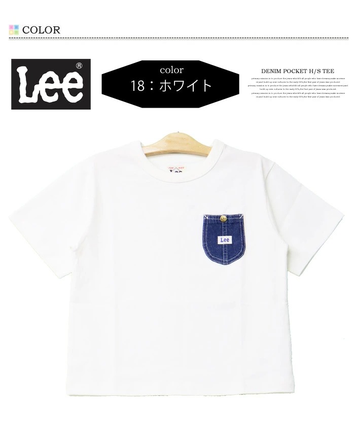 Lee SALE セール リー キッズ デニムポケット 半袖 Tシャツ