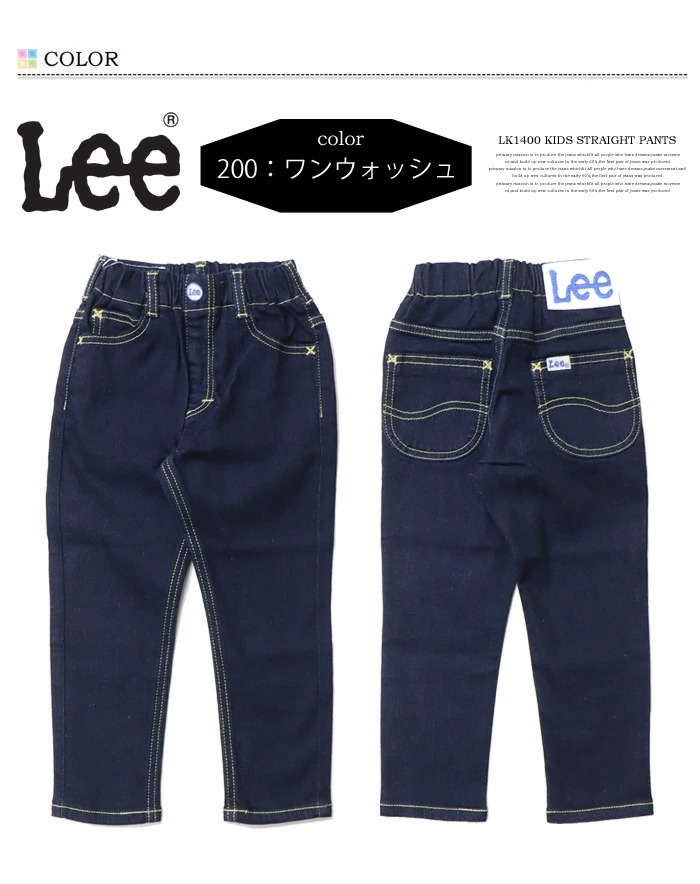 SALE セール Lee リー キッズ ベビー ウエストゴム ストレート