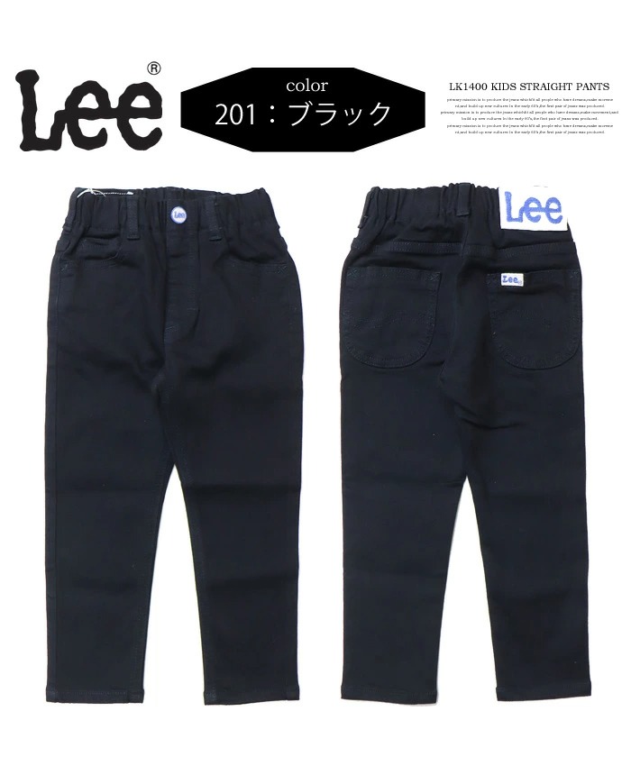 (専用ページ)FIXFIT キッズ 90〜110＋Leeデニム Lee SALE セール リー キッズ ベビー ウエストゴム ストレート