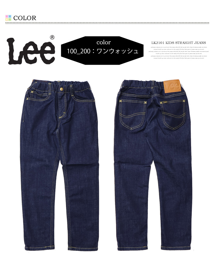 Lee（リー） キッズ ベビー ウエストゴム ストレート デニム ジーンズ