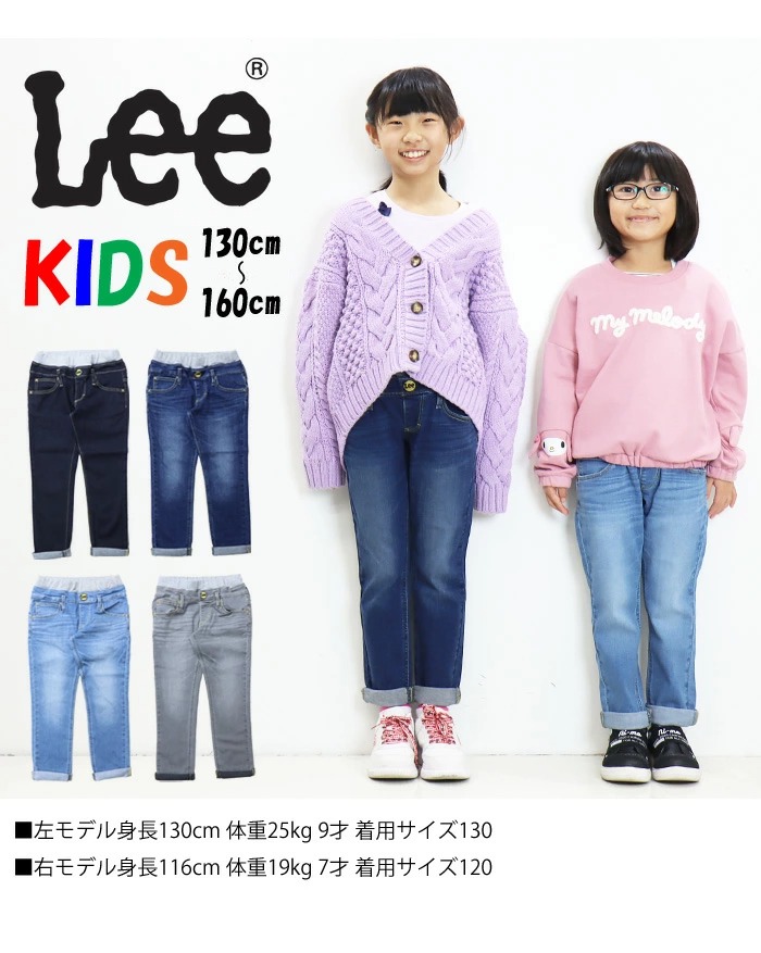 SALE Lee リー キッズ ジュニア ウエストゴム テーパード ジーンズ 130cm 140cm 150cm 160cm ストレッチデニム 男の子  女の子 スクールサイズ LK6211