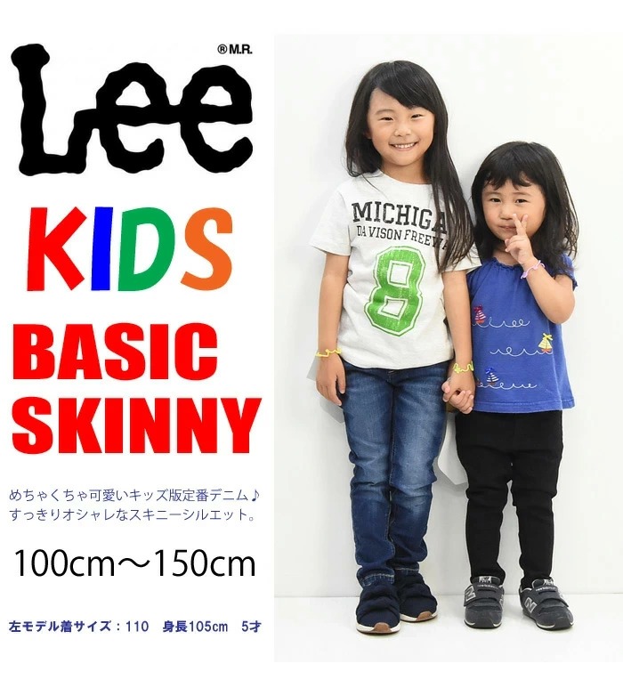 SALE セール Lee リー キッズ スキニー ジーンズ ストレッチデニム