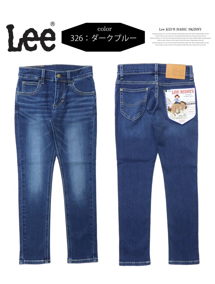 SALE セール Lee リー キッズ スキニー ジーンズ ストレッチデニム