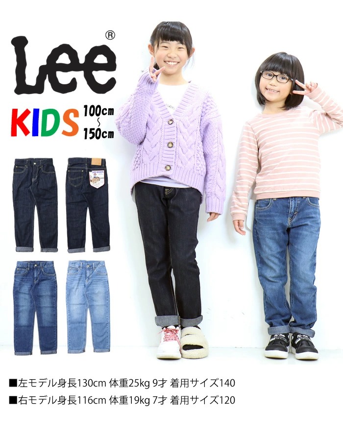 SALE Lee リー キッズ ベビー テーパード ジーンズ 100cm 110cm 120cm