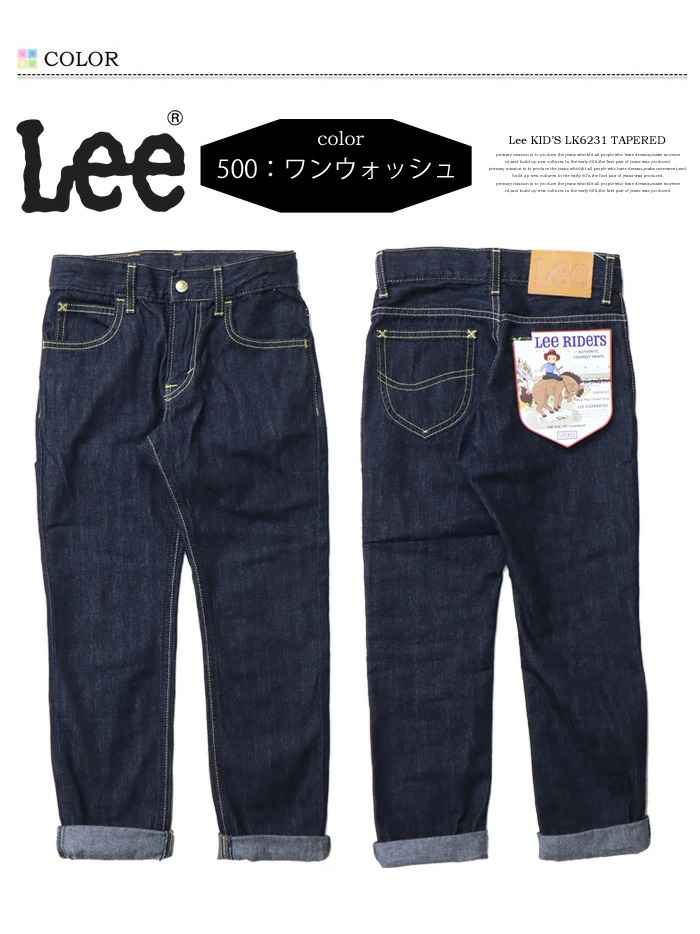 SALE Lee リー キッズ ベビー テーパード ジーンズ 100cm 110cm 120cm