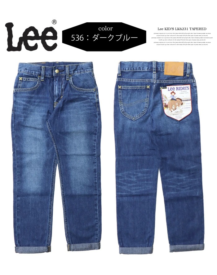 SALE Lee リー キッズ ベビー テーパード ジーンズ 100cm 110cm 120cm