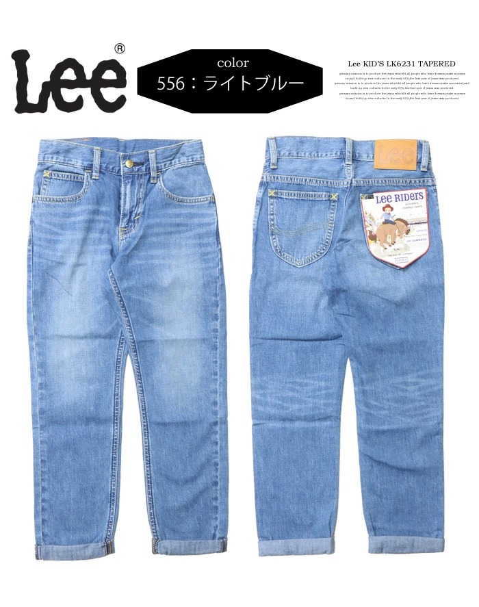 SALE Lee リー キッズ ベビー テーパード ジーンズ 100cm 110cm 120cm