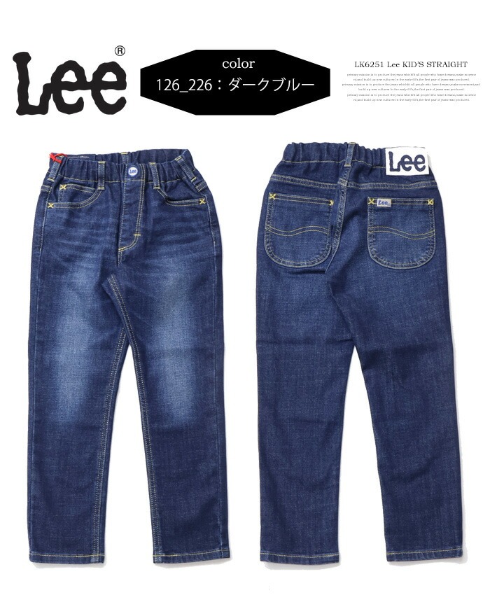 Lee リー キッズ ベビー ウエストゴム ストレート ジーンズ ストレッチ