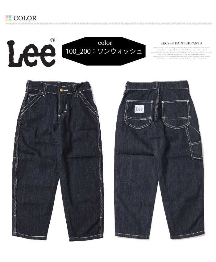 Lee（リー） キッズ ベビー ペインターパンツ デニム ジーンズ 送料