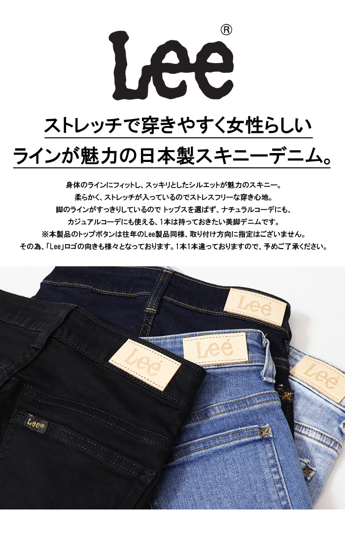 Lee リー レディース STANDARD WARDROBE スキニー デニム ジーンズ 