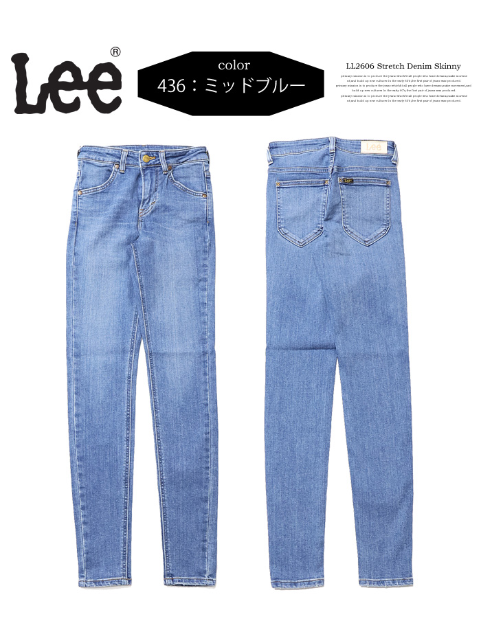 Lee リー レディース STANDARD WARDROBE スキニー デニム ジーンズ