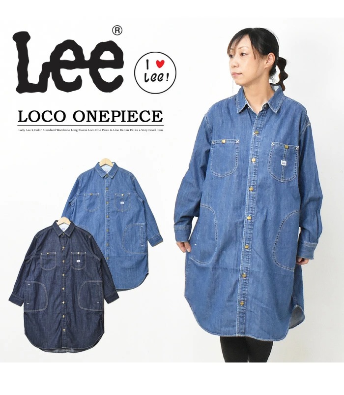 Lee］デニムのロングシャツ、ジャケット、スプリングコート - シャツ