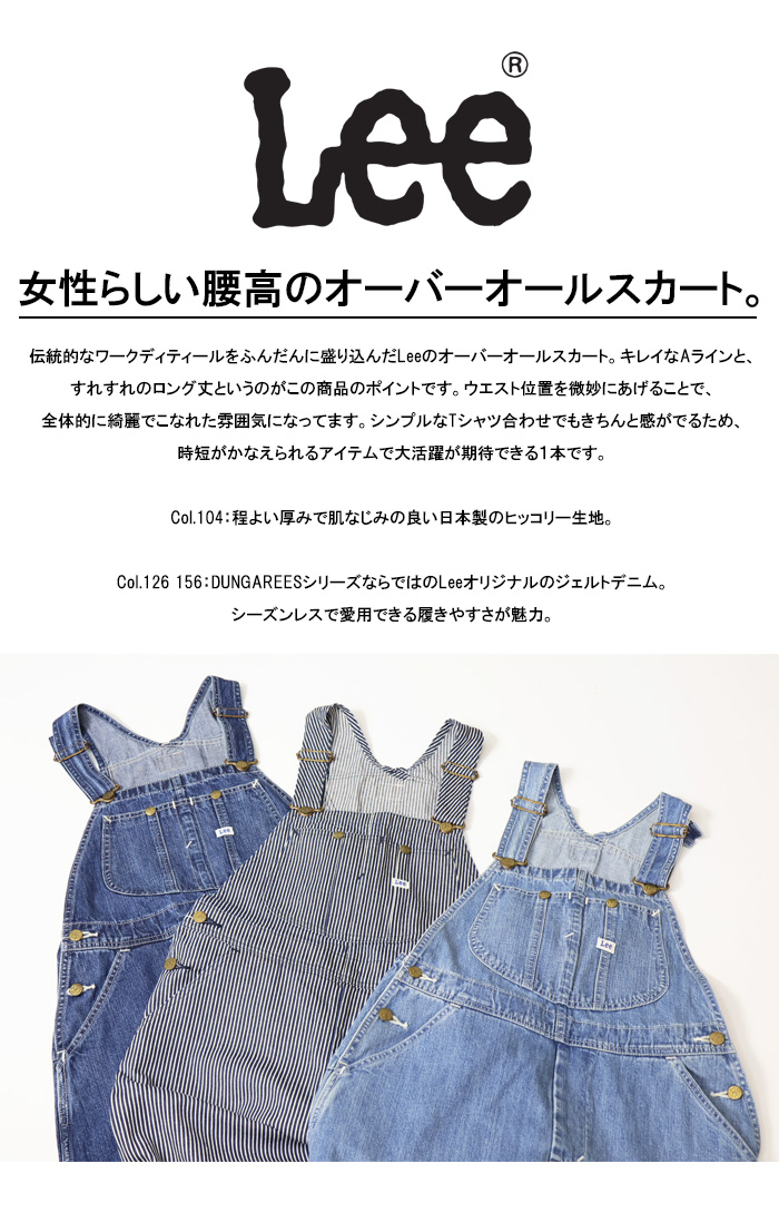 Lee - 美品！Lee×JA ストレッチデニムオールインワン！つなぎの