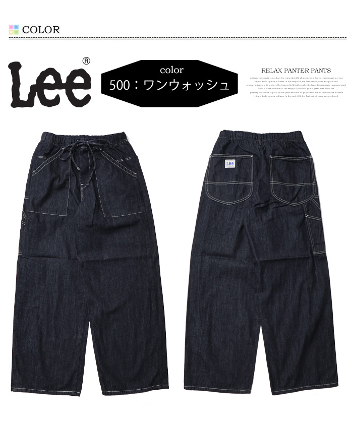 Lee リー レディース リラックス ペインターパンツ ルーズ