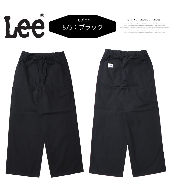 Lee リー レディース リラックス ペインターパンツ ルーズ
