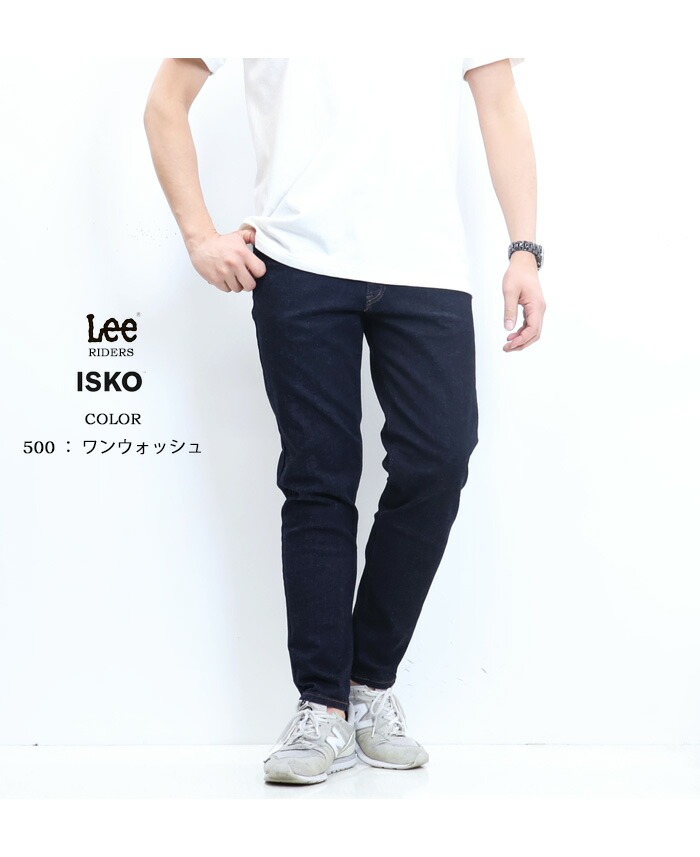Lee SALE セール リー ストレッチデラックス キャロットスキニー