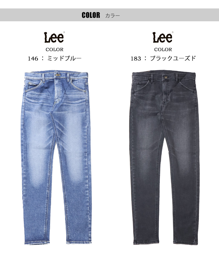 Lee リー LASTIC ラスティック スキニー ストレッチデニム