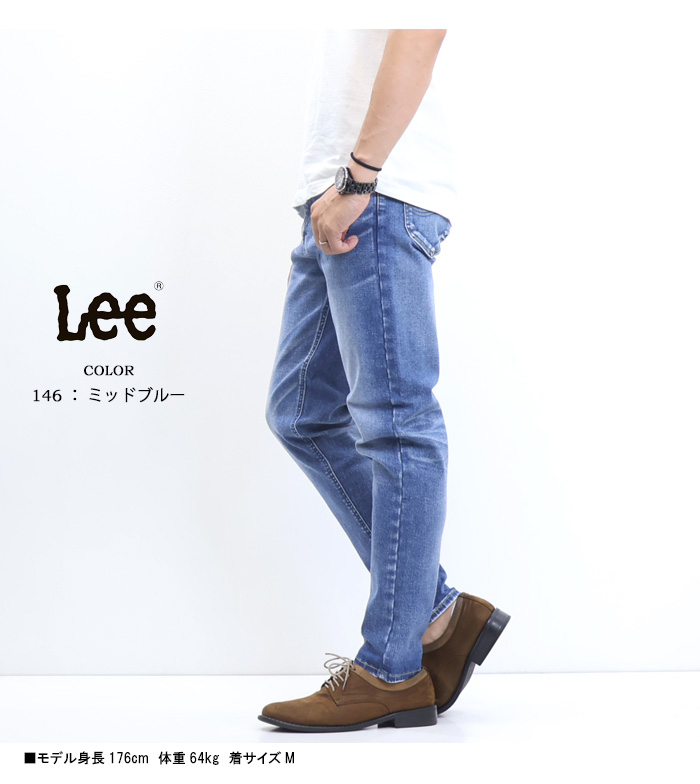 Lee リー LASTIC ラスティック テーパードスキニー ストレッチ