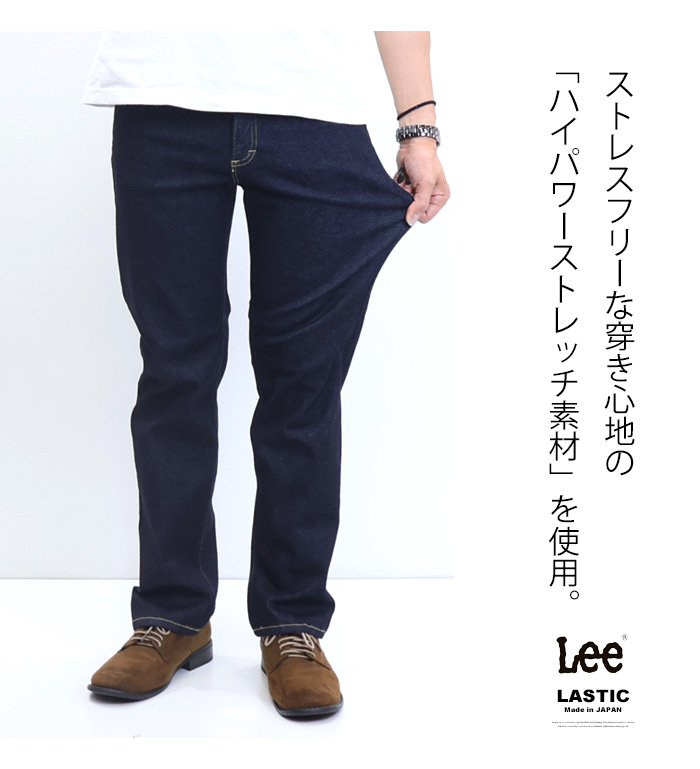 Lee リー LASTIC ラスティック スリムストレート ストレッチ Lee リー LASTIC ラスティック スリムストレート ストレッチ