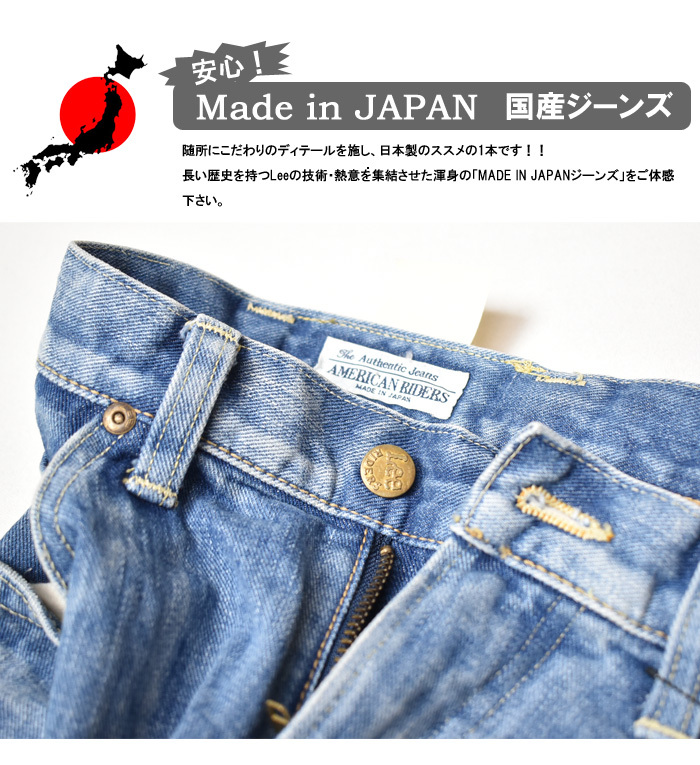 値引 Lee リー アメリカンライダース 101z レギュラーストレート 日本製 デニム ジーンズ メンズ 送料無料 Lm5101 546 超大特価 Atempletonphoto Com