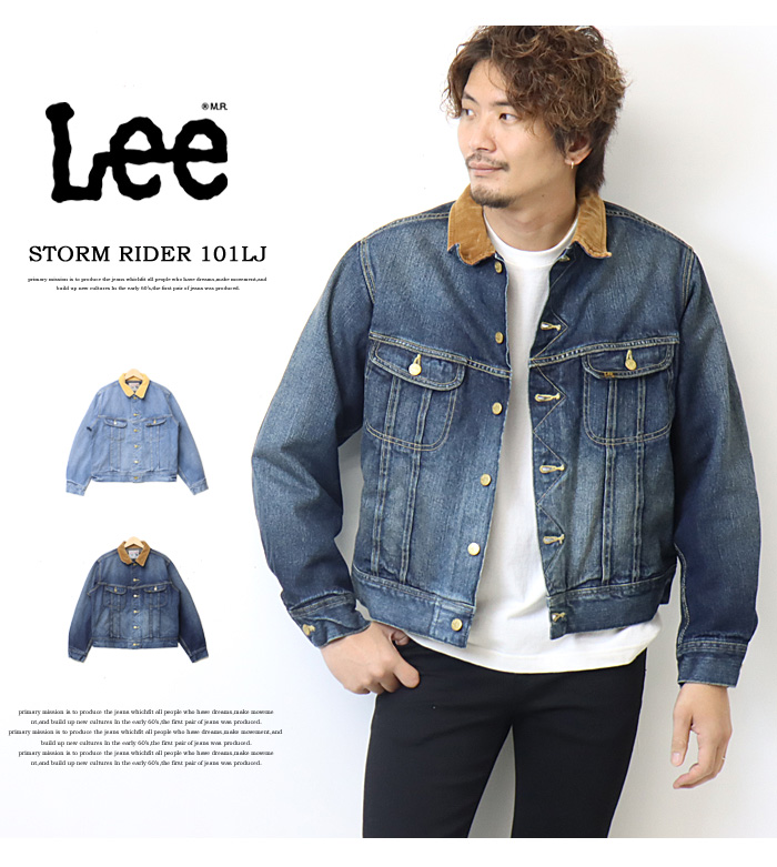 Lee リー ストームライダー 101LJ デニムジャケット 裏ブランケット