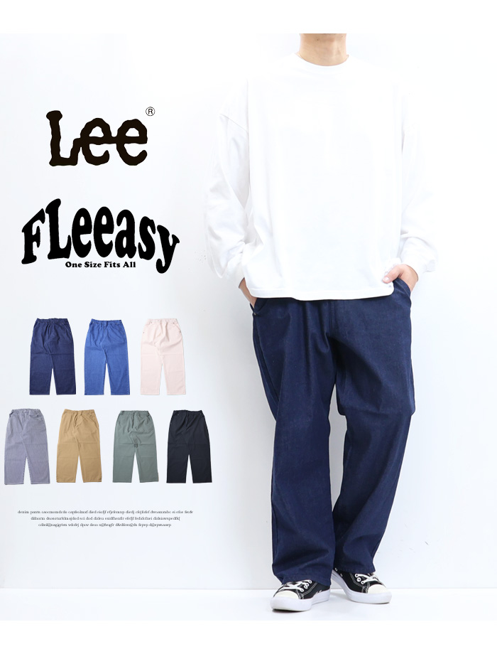 Lee リー FLeeasy フリージー イージーパンツ ワイドパンツ