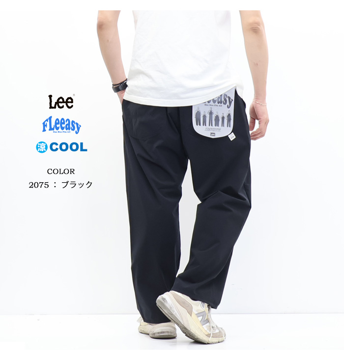 Lee（リー） FLeeasy フリージー 清涼素材 ドットエアー イージー