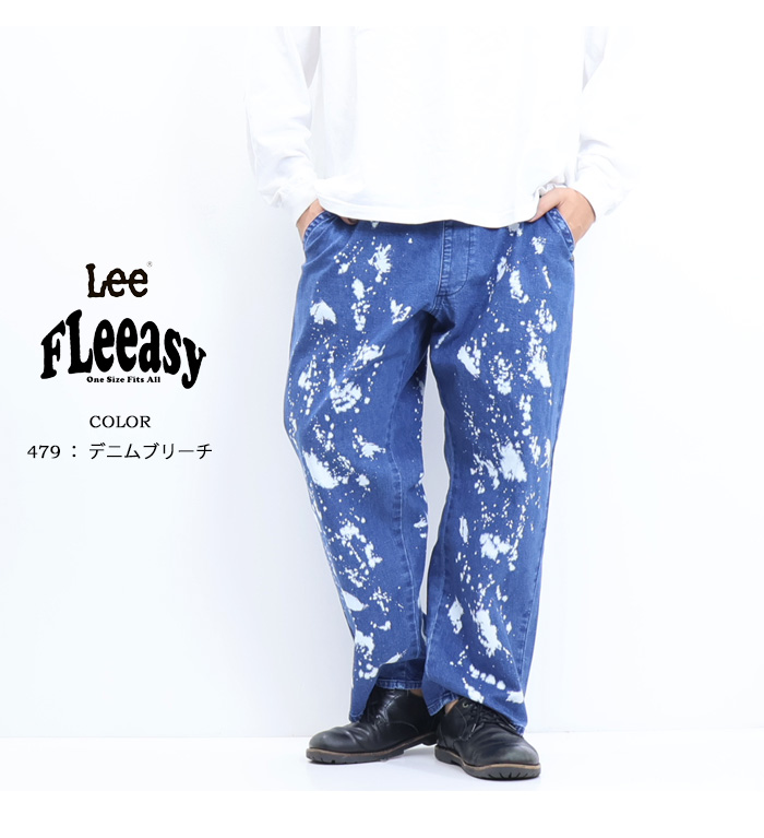 Lee FLEEASYフリージーパンツ 楽天市場】Lee リー Fleeasy フリージー イージーパンツ