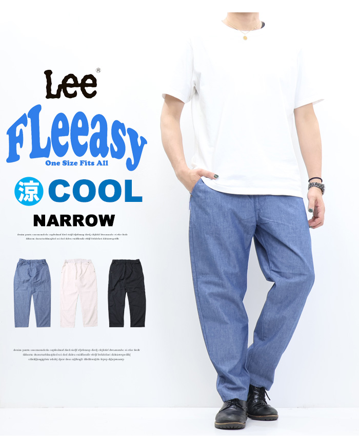Lee FLeeasy ワンサイズ ストライプパンツ Lee（リー）の「【WEB限定】Lee: FLeeasy ワンサイズ フィット