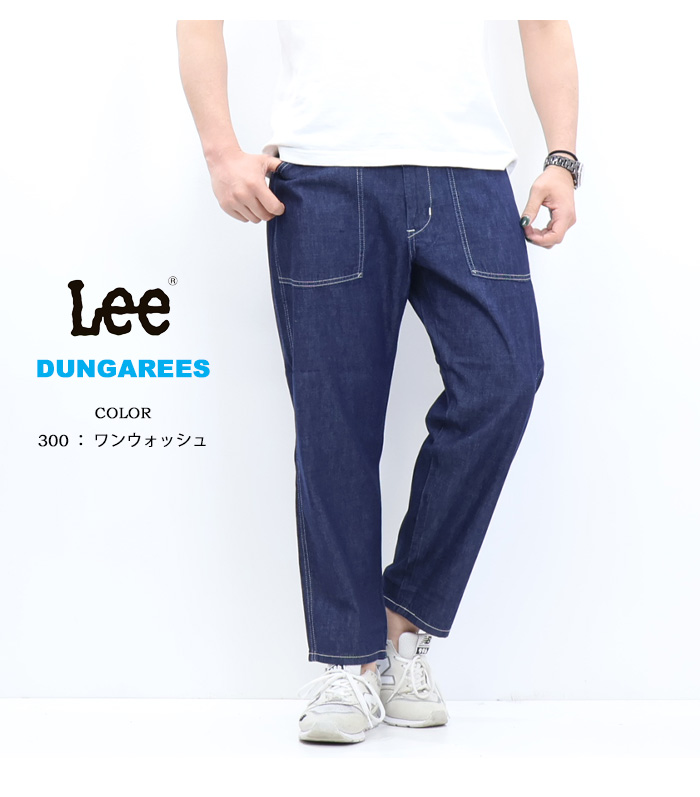 Lee出品 Lee ジーンズ Lee/リー CINCHBACK PAINTER ペインターパンツ