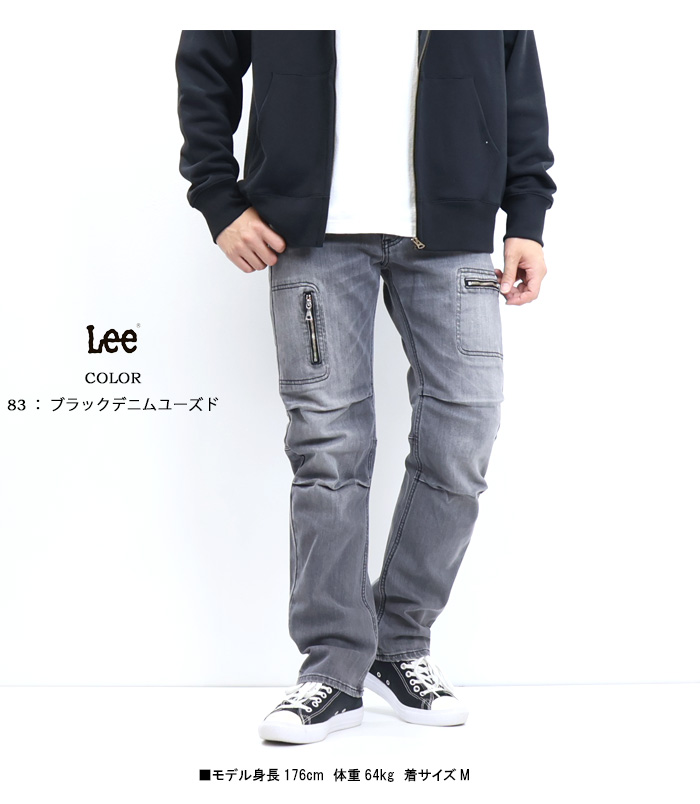 Lee リー X-LINE ジップ ナローパンツ ストレッチ デニム ジーンズ 