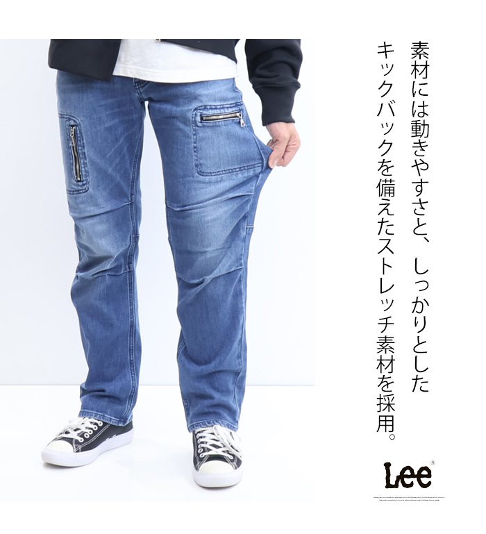 Lee リー X-LINE ジップ ナローパンツ ストレッチ デニム ジーンズ スリム メンズ 送料無料 LM6904