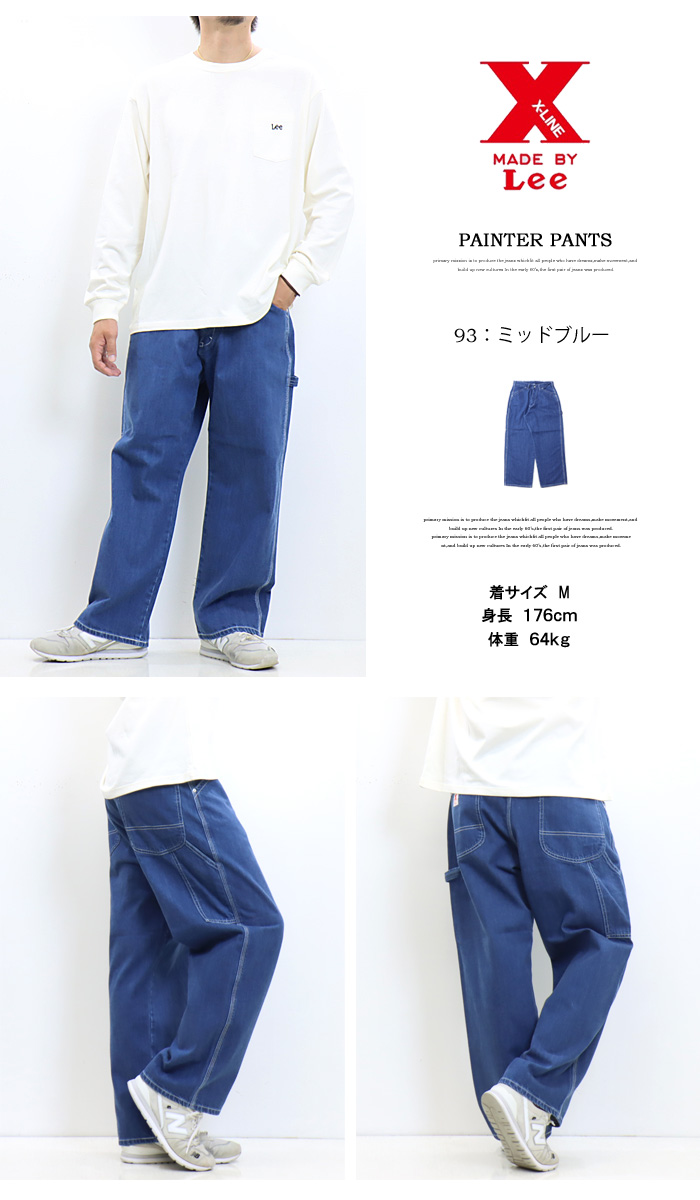 Lee リー X-LINE ペインターパンツ ワイドパンツ メンズ