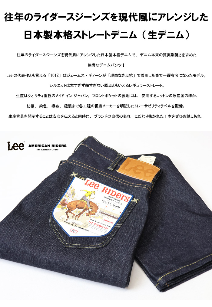 AMERICAN RIDERS Lee リー 生デニム リジット アメリカン