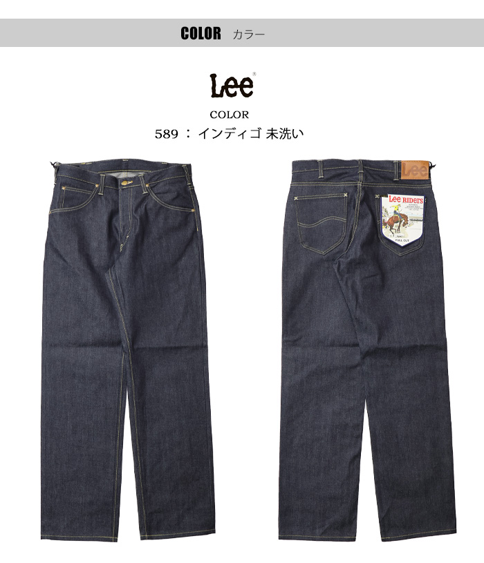 AMERICAN RIDERS Lee リー 生デニム リジット アメリカン