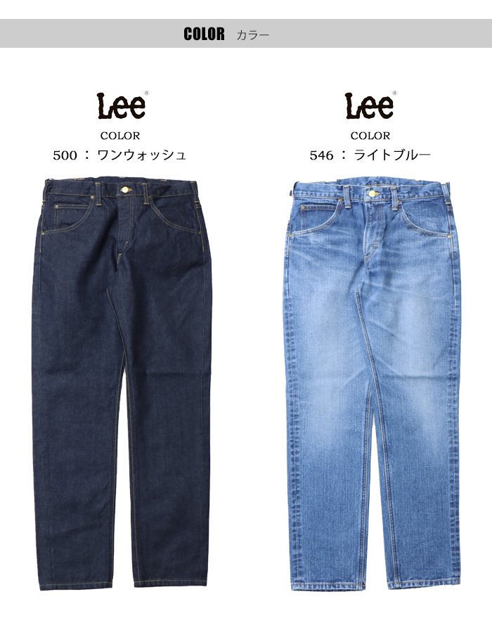 AMERICAN RIDERS Lee リー アメリカンライダース 203 テーパード 日本