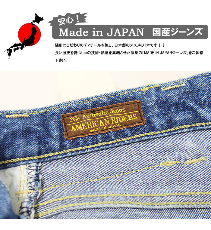 AMERICAN RIDERS Lee リー アメリカンライダース 205 タイトストレート