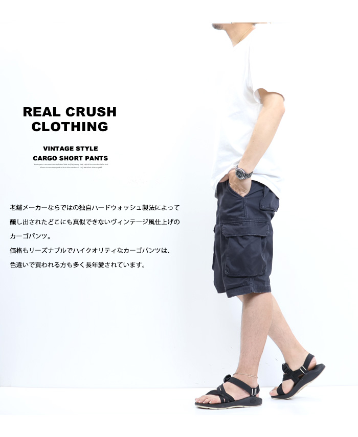 REAL CRUSH CLOTHING ベルト付き カーゴショーツ カーゴパンツ