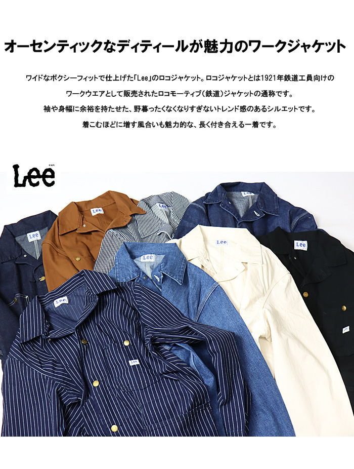 Lee リー DUNGAREES ロコジャケット カバーオール メンズ レディース