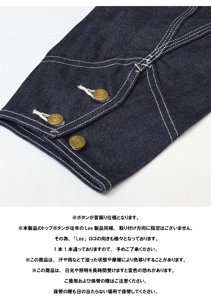 Lee（リー） ダンガリーズ DUNGAREES 生デニム リジット ロコ